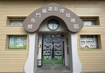 正門