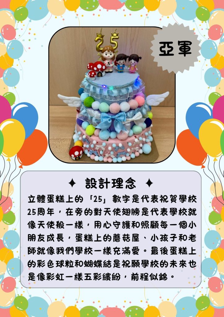 全日低甲班 邱韻晴