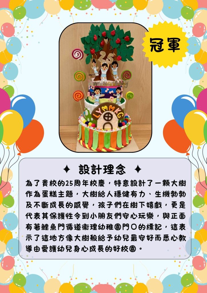 全日高乙班 曾琬喬