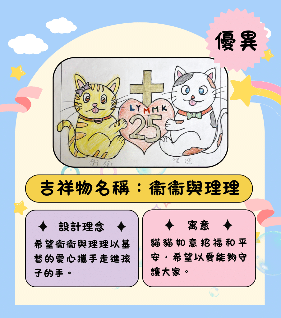 優異