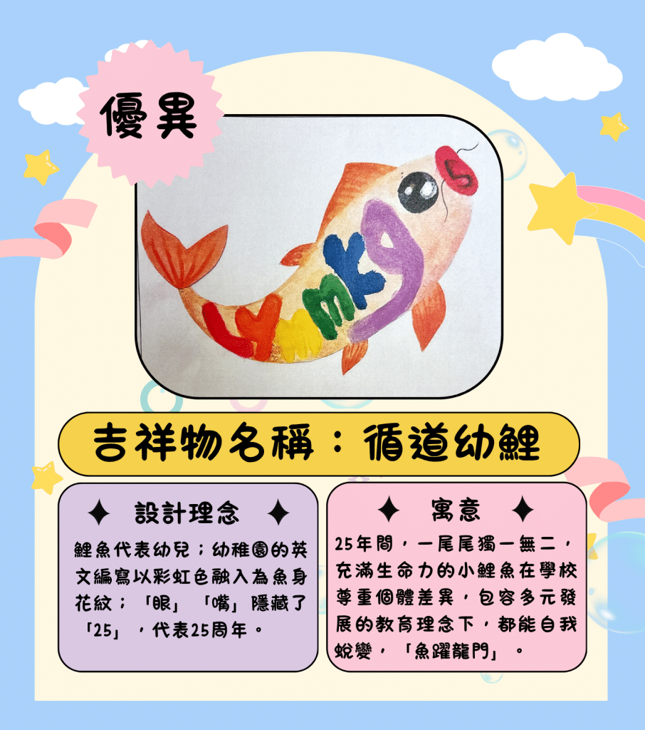 優異
