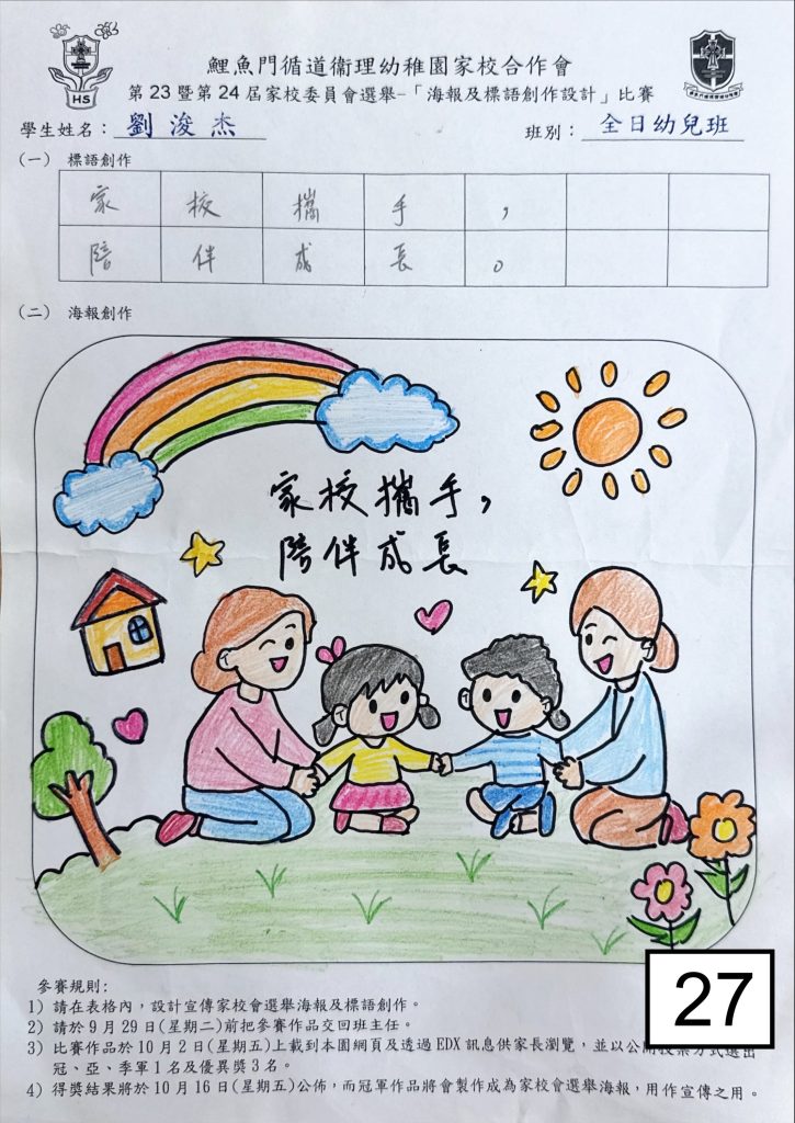 優異