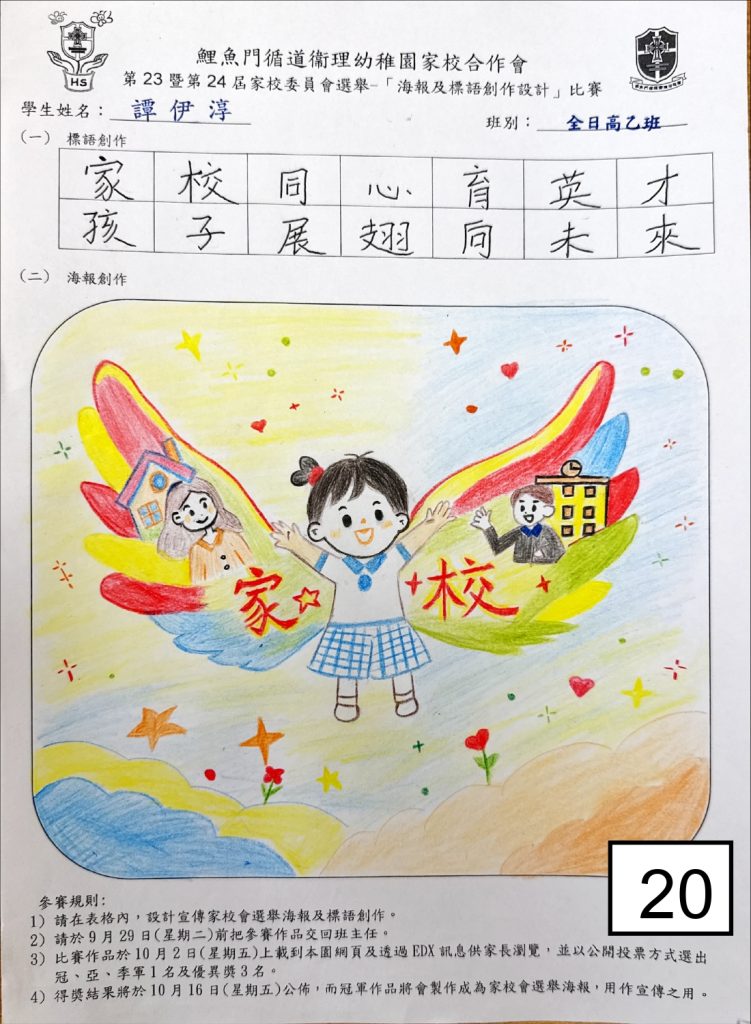 優異