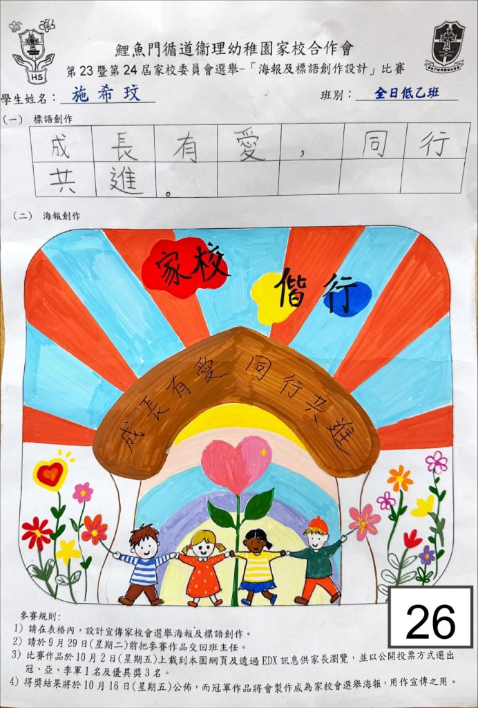 優異